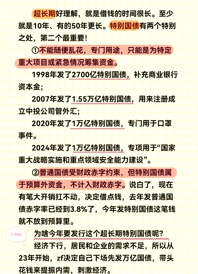 债市“科技板”落地满月，累计发行规模超4000亿元—— 金融资源加快流向科创领域