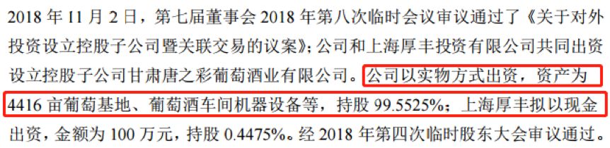 皇台酒业：详情请见公司于2025年6月4日在巨潮资讯网上披露的《关于董事长代行董事会秘书职责的公告》