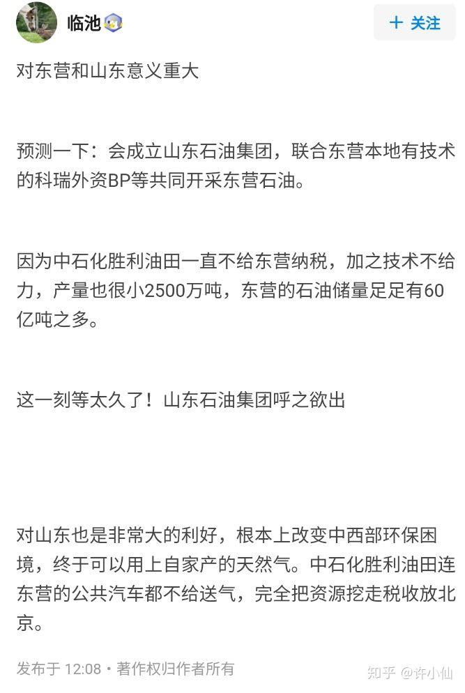 6月13日通源石油涨停：油服，页岩气，油气改革概念热股