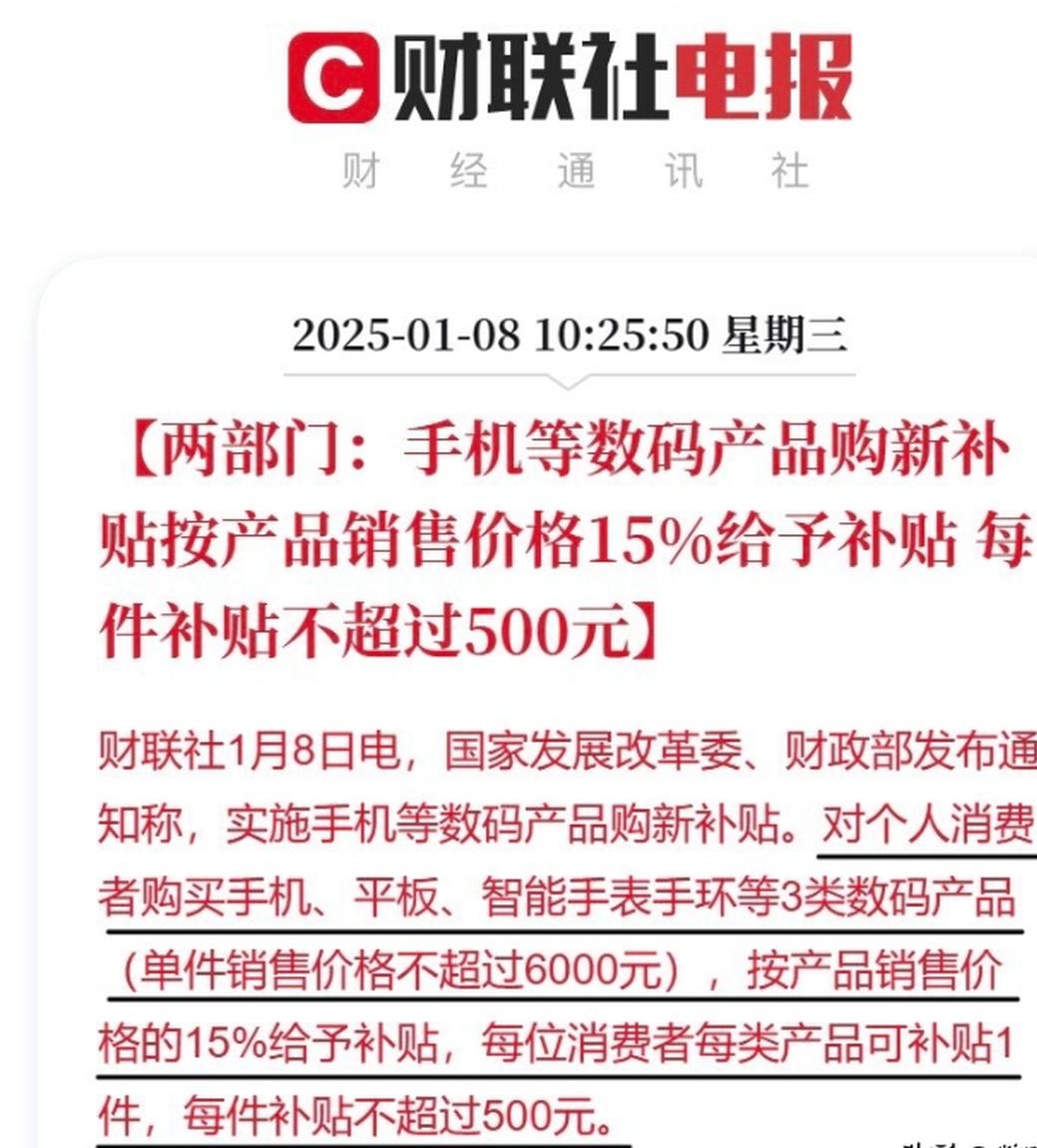 大家都在抢，家电“国补”额度还有吗？最新文件明确：要持续到年底！专家建议：不急的话不妨再等等