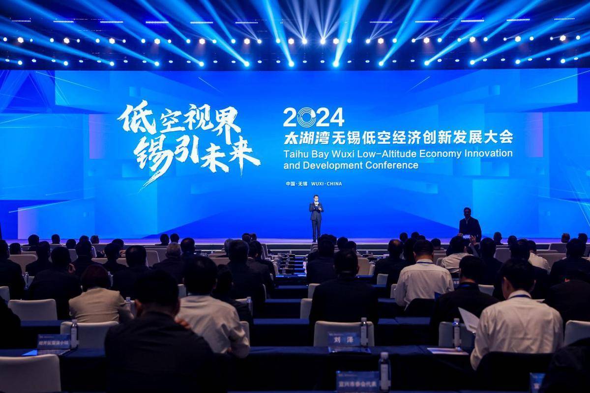 南京低空经济发展工作推进大会举行 低空产业创新大赛将永久落户南京