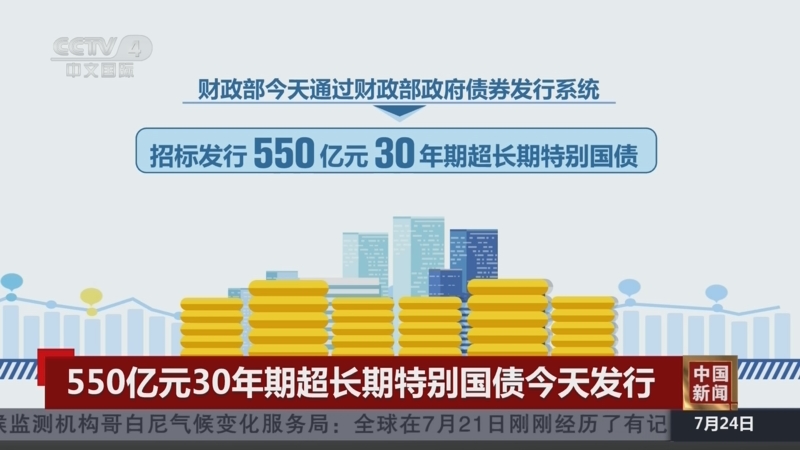 财政部拟发行2025年记账式贴现（三十七期）国债