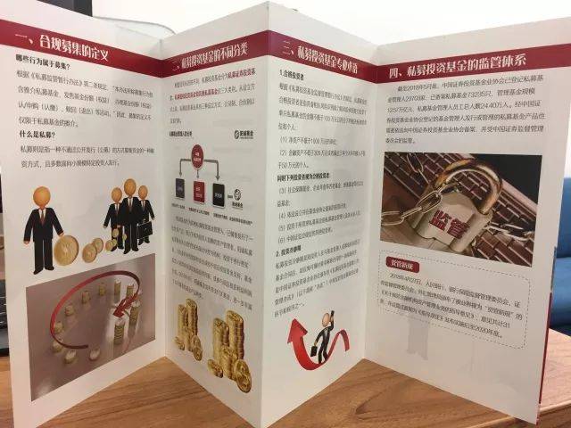 融通基金合规风波