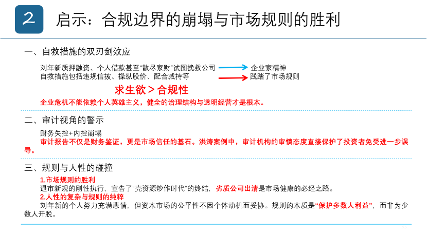 高新兴：公司从以下三方面主动强化应收账款管理