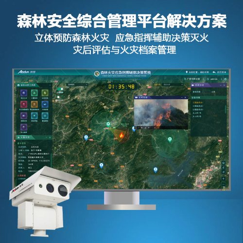 浩淼科技获得发明专利授权：“一种森林火灾模拟训练系统”