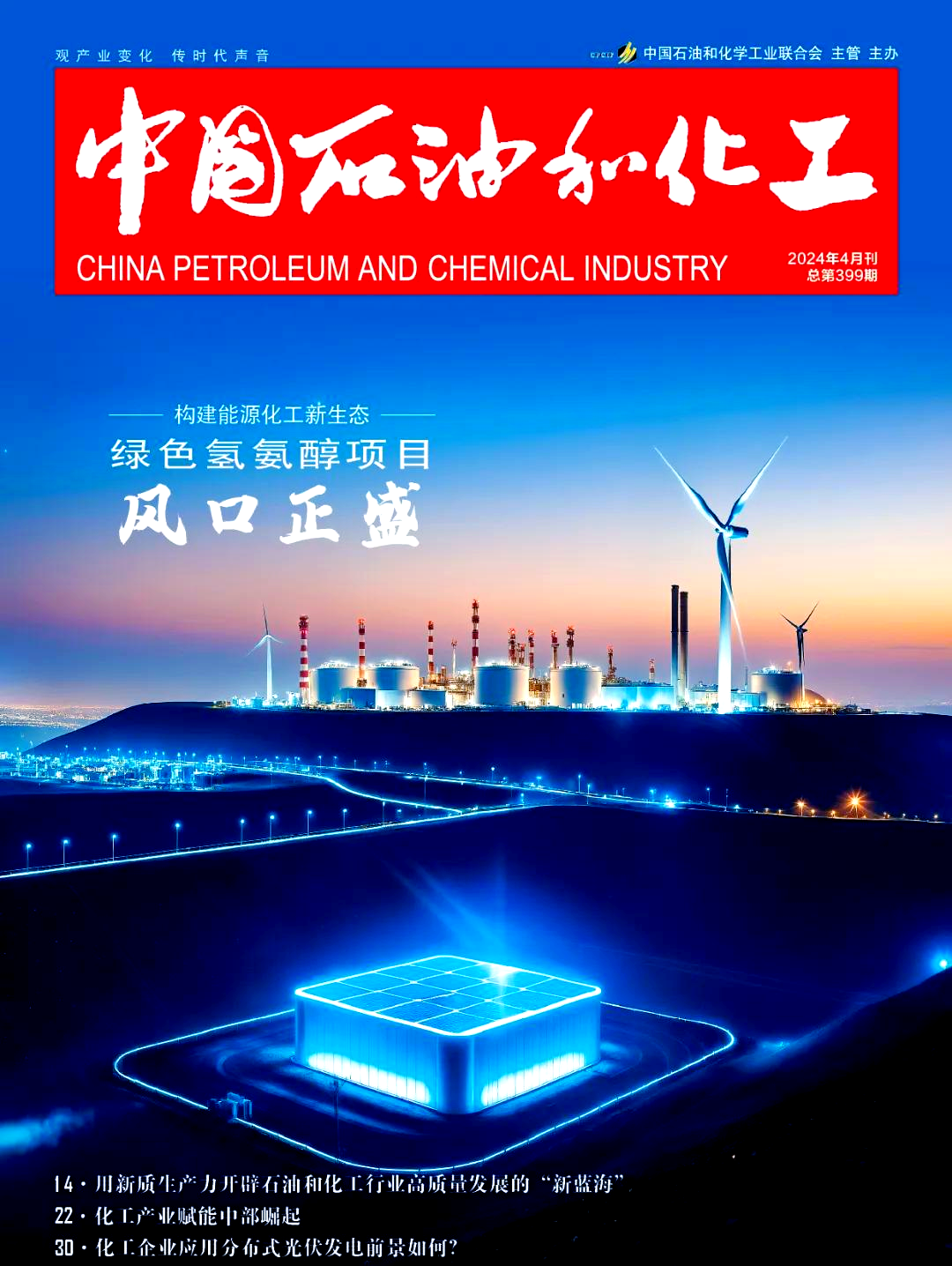 华锦股份：精细化工及原料工程项目由公司大股东北方华锦集团负责实施建设