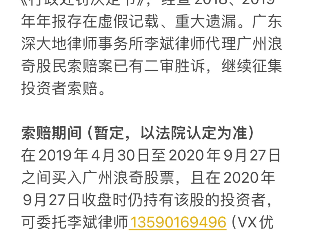 红棉股份：6月23日召开董事会会议