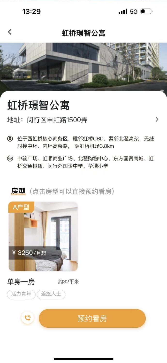 国内首单租赁住房REITs扩募项目在上交所上市