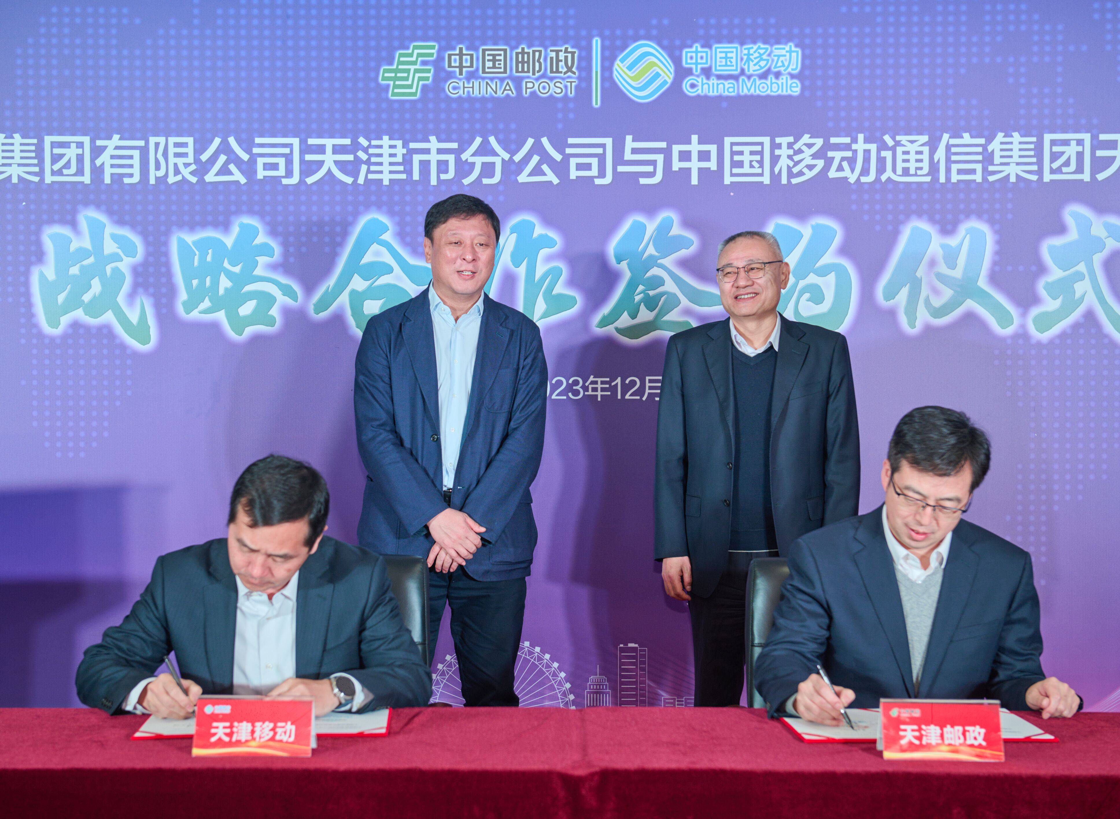 中国电科与中国邮政签署战略合作协议