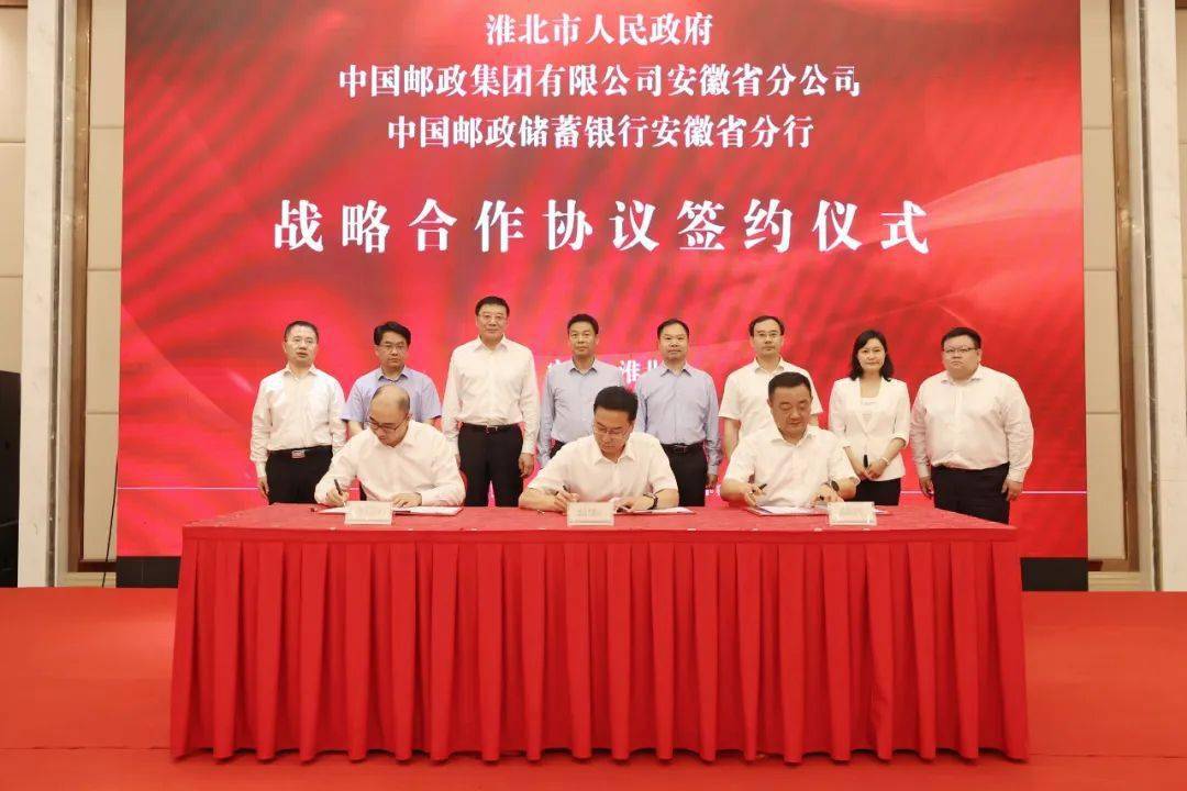 中国电科与中国邮政签署战略合作协议