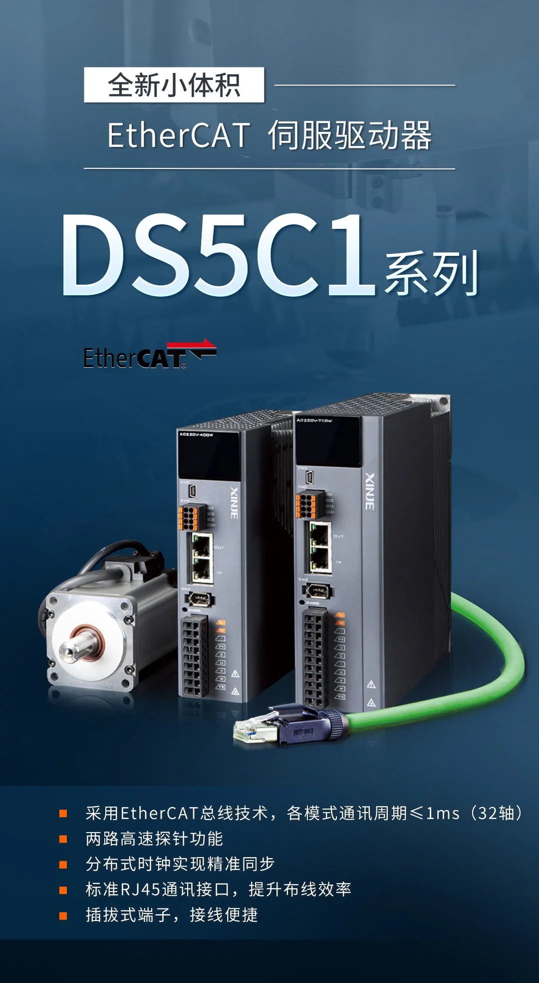 信捷电气等投资成立数字技术公司