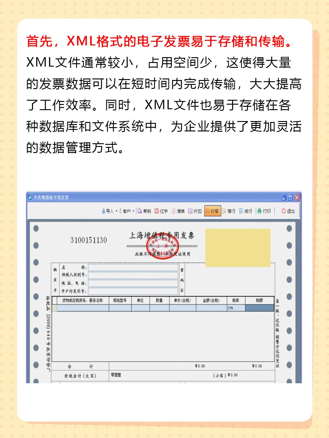 海尔智家获得发明专利授权：“准确录入增值税发票信息的方法、电子设备以及存储介质”