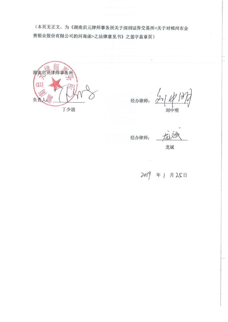 春兴精工：控股股东所持15.05%公司股份拟被司法拍卖