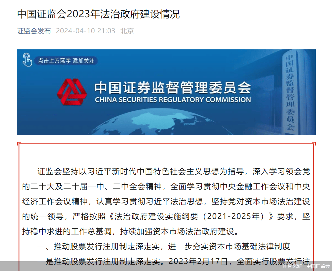 《上海证券交易所公开募集基础设施证券投资基金（REITs）业务指南第3号――扩募业务办理》发布