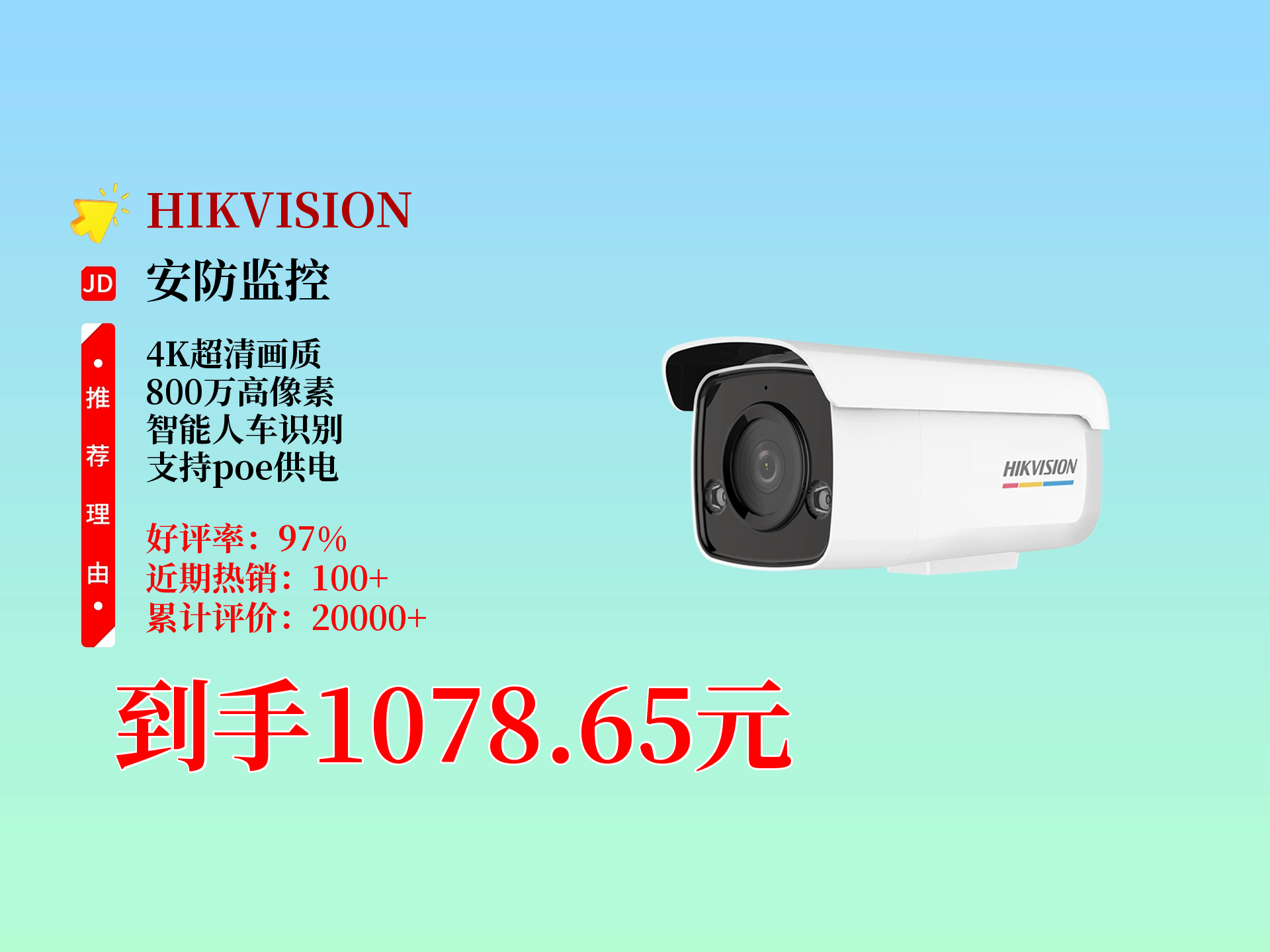 海康威视获得发明专利授权：“摄像机”