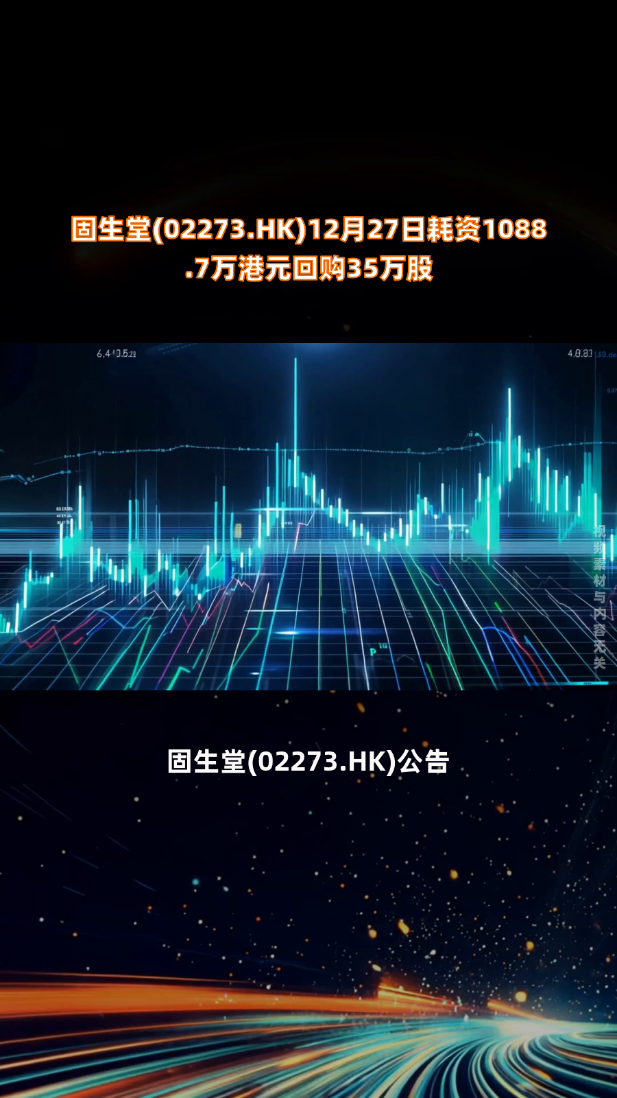 友邦保险(01299.HK)6月27日回购1.79亿港元，年内累计回购148.12亿港元