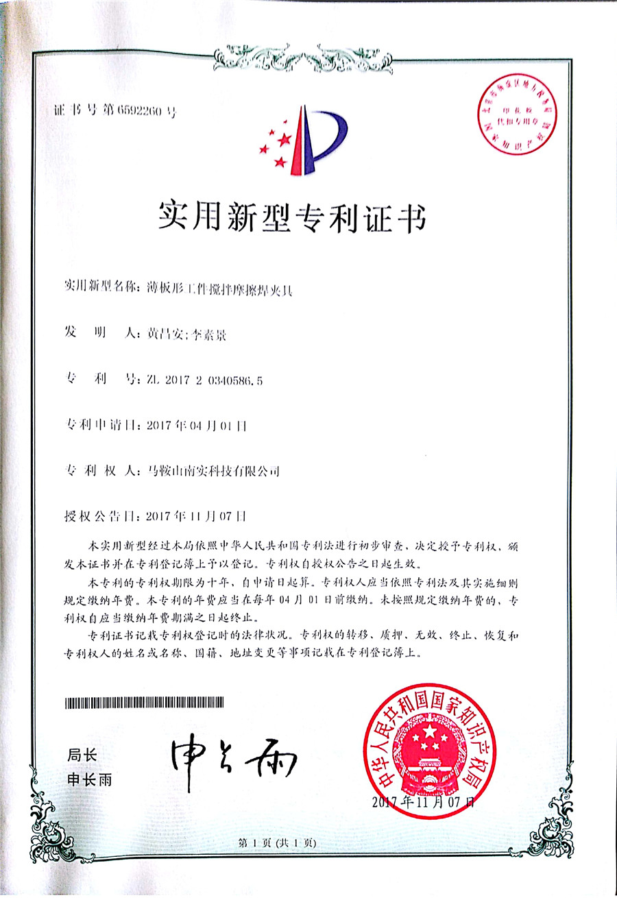 大连重工获得实用新型专利授权：“一种焦炉上升管盖开闭机构”