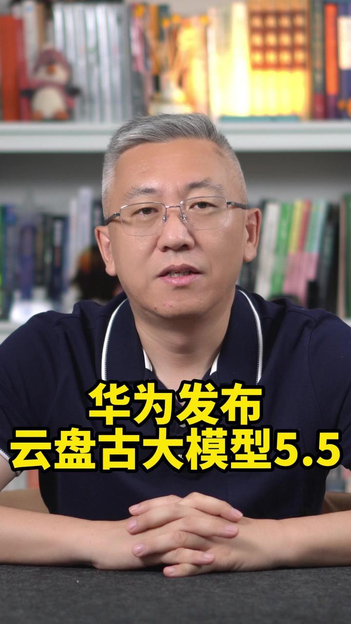 华为宣布开源部分盘古模型