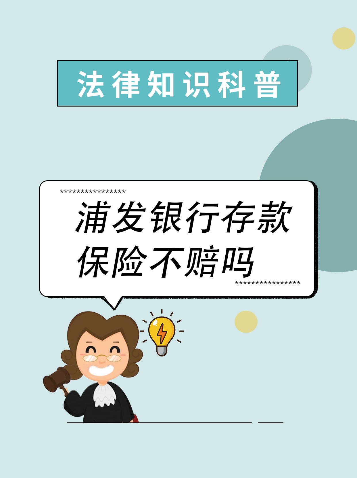 戎美股份：公司始终秉持谨慎稳健原则进行资金运作