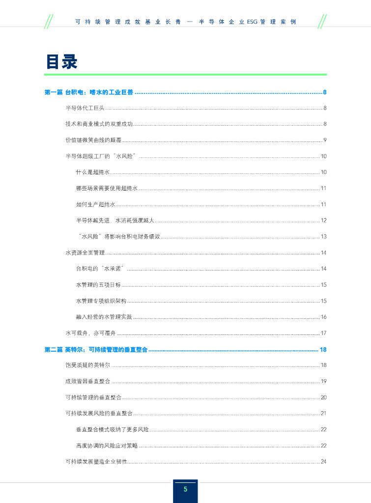 【ESG动态】双杰电气（300444.SZ）获华证指数ESG最新评级B，行业排名第228