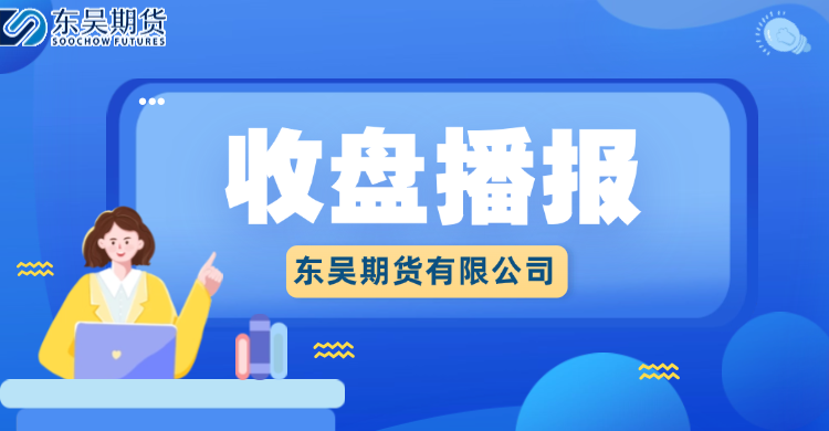 国债期货收盘多数上涨