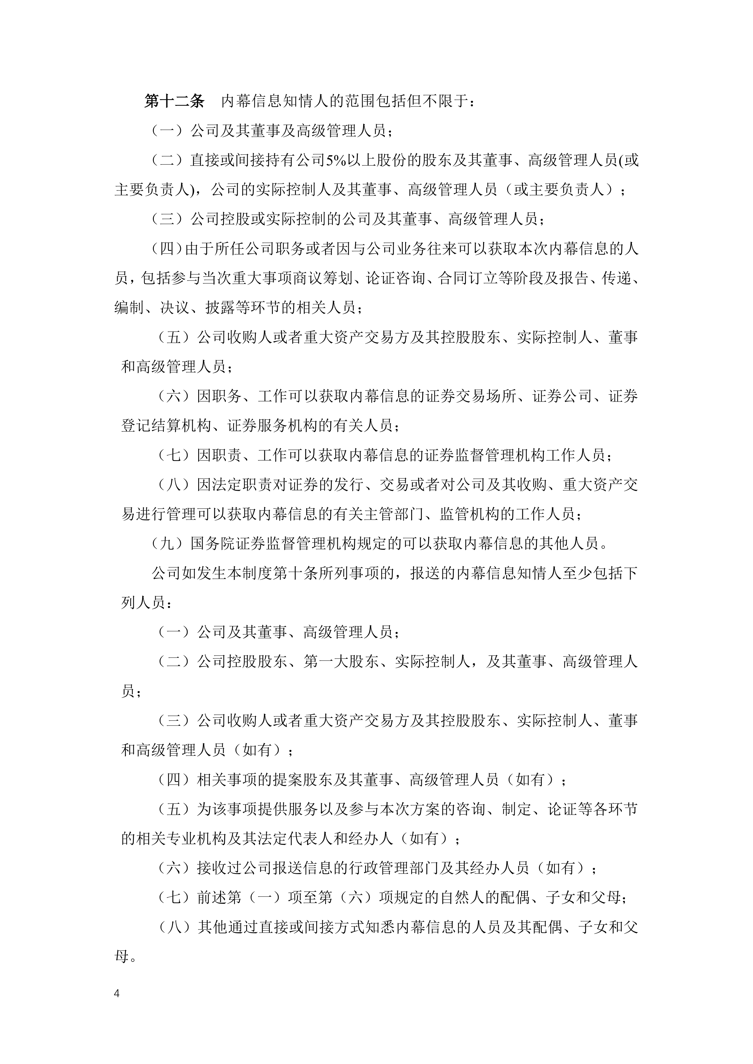 锴威特(688693.SH)：1-6月预计营业收入同比增长56.17%-90.87%