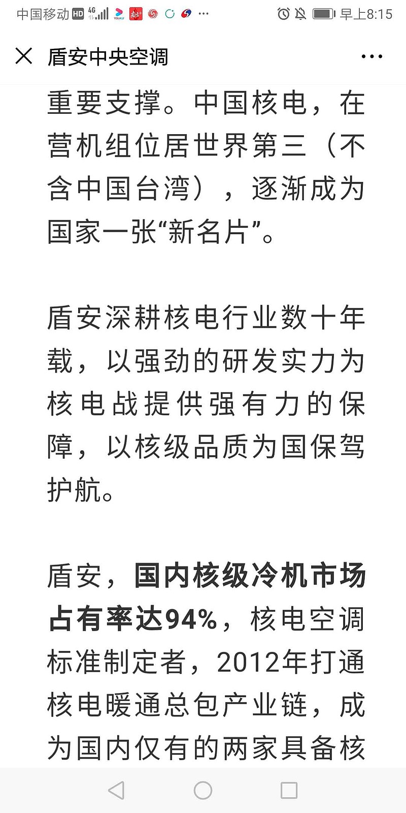 盾安环境：深耕核电通风空调制冷领域