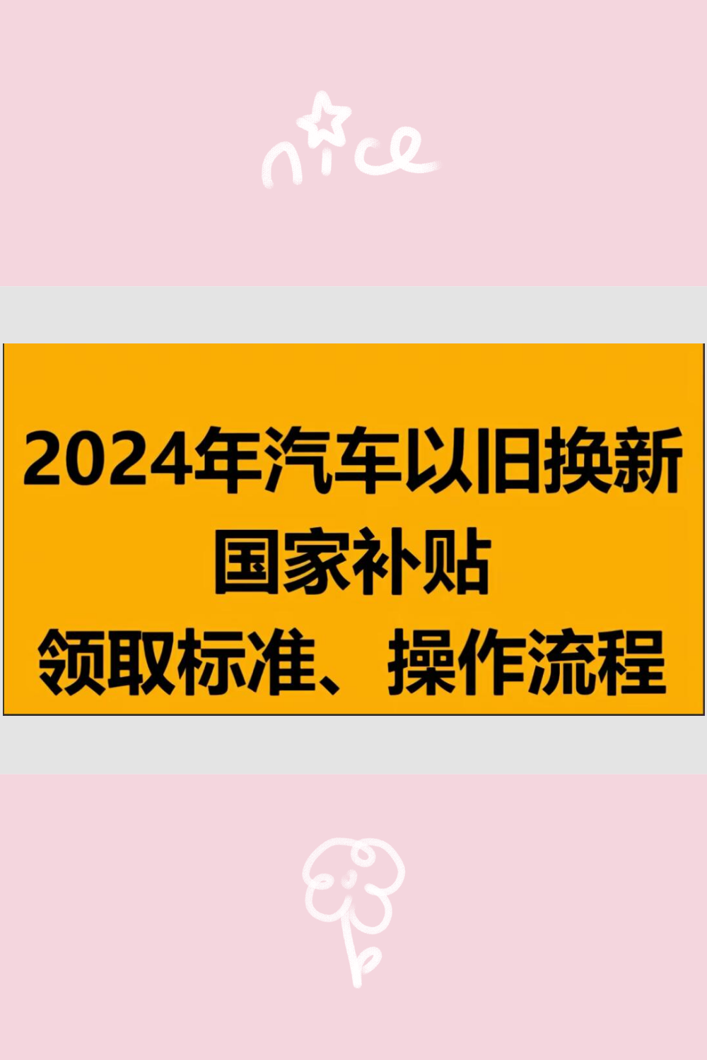 懂车帝上半年承接汽车补贴超110亿 带动新车消费1500亿