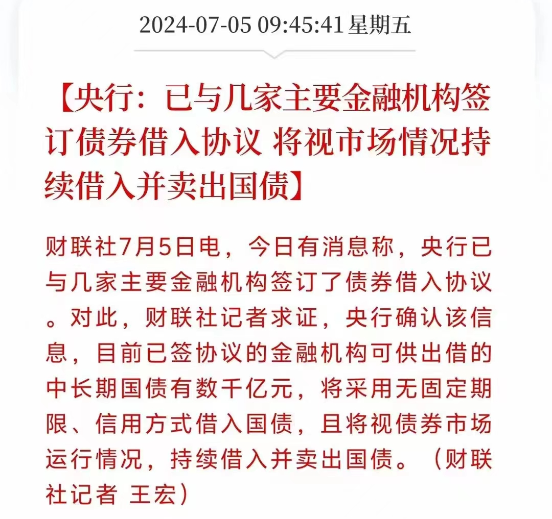 央行：正积极研究推进债市对外开放其他措施