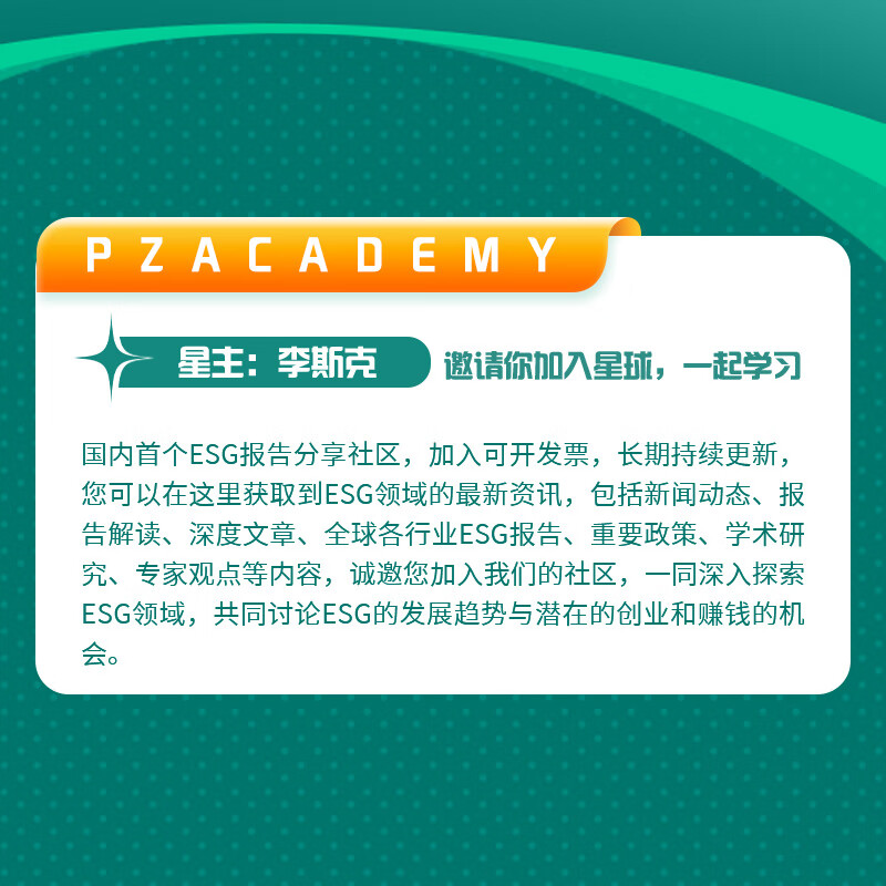 【ESG动态】ST朗源（300175.SZ）获华证指数ESG最新评级C，行业排名第165