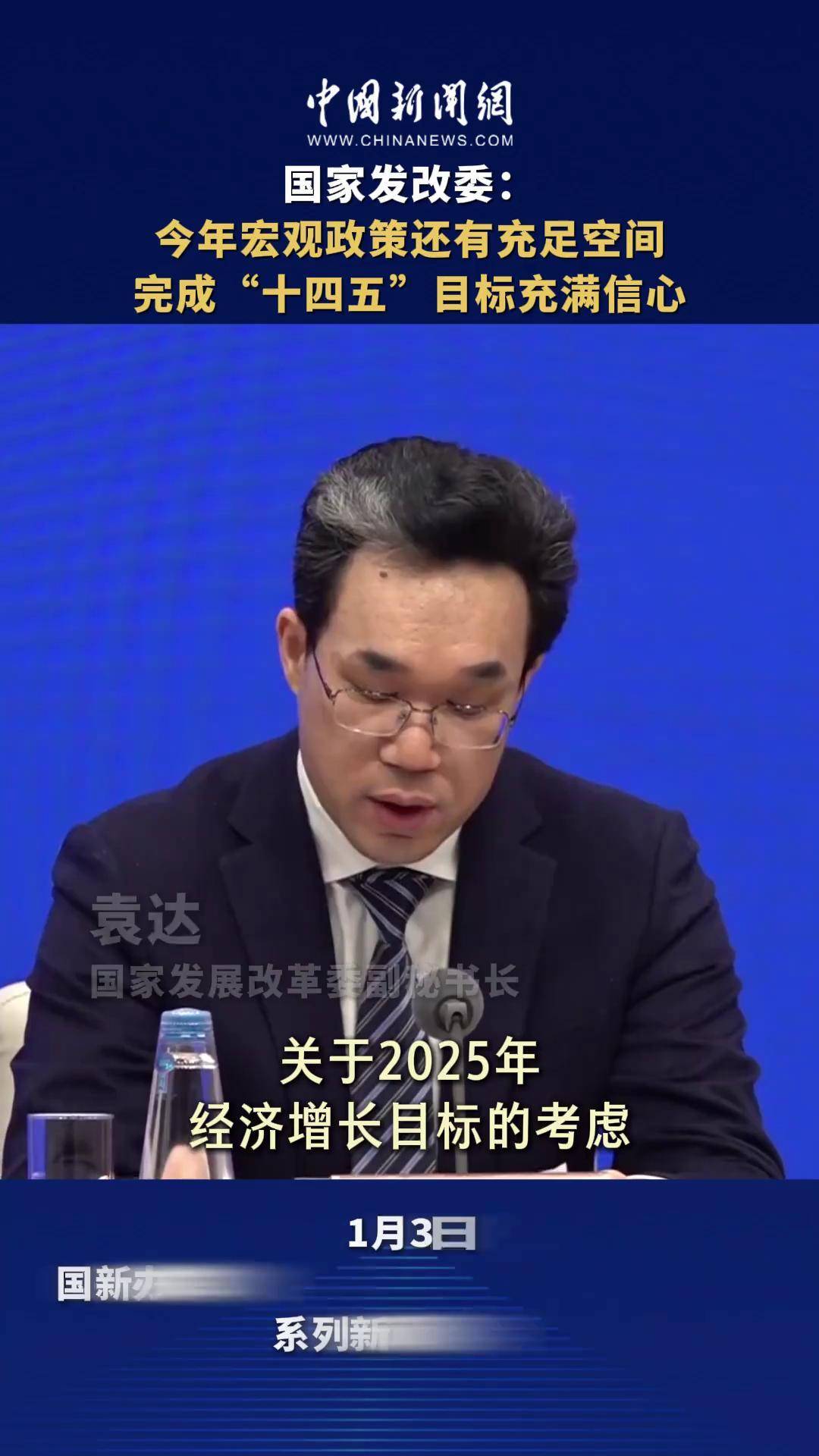 国家发改委主任郑栅洁：“十四五”期间我国能源自给率保持在80%以上