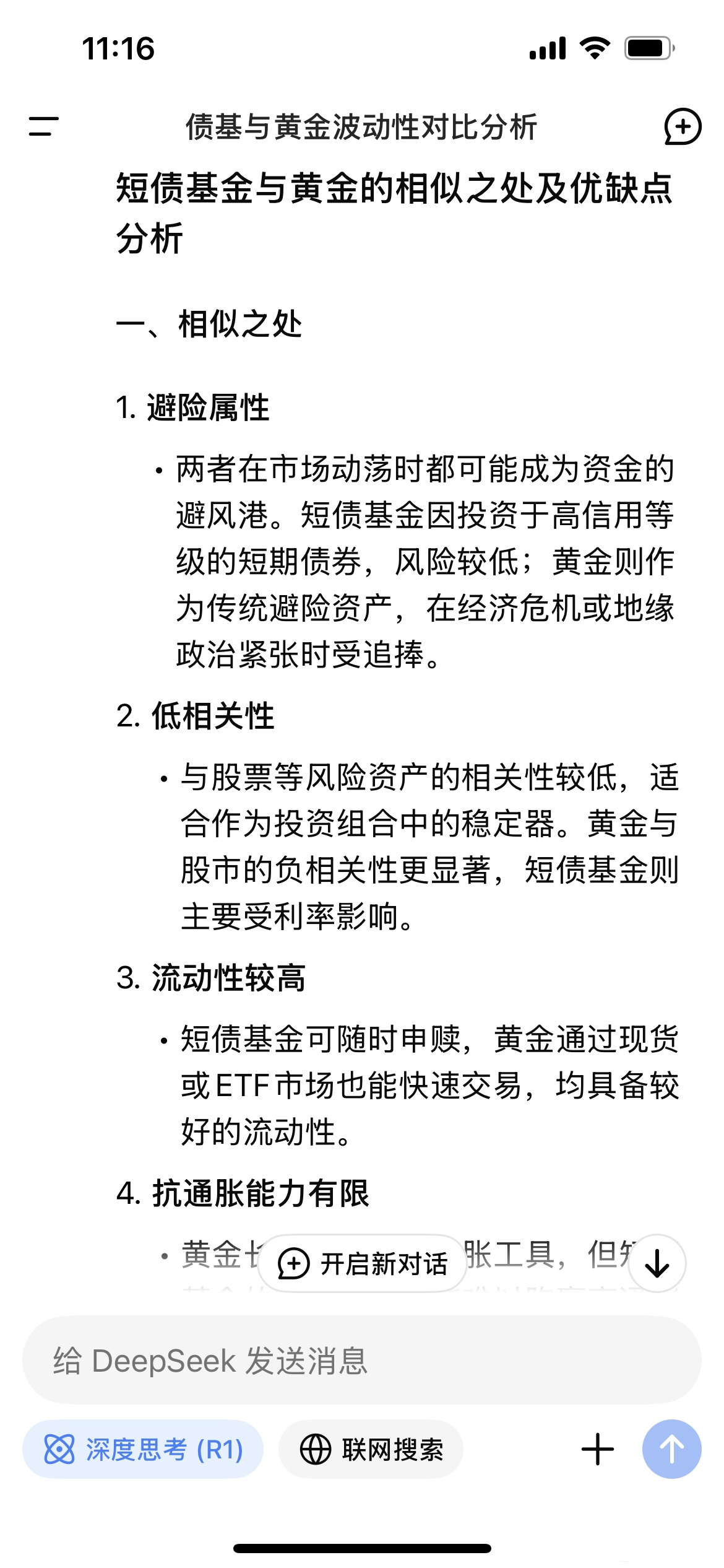基金公司：债市已进入修复阶段 接下来需关注政策刺激博弈空间