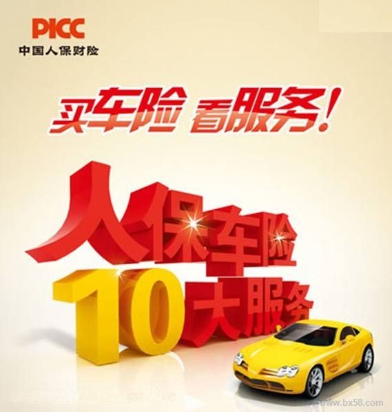 人保财险 ,人保护你周全_2025年家政行业发展趋势预测及产业调研报告