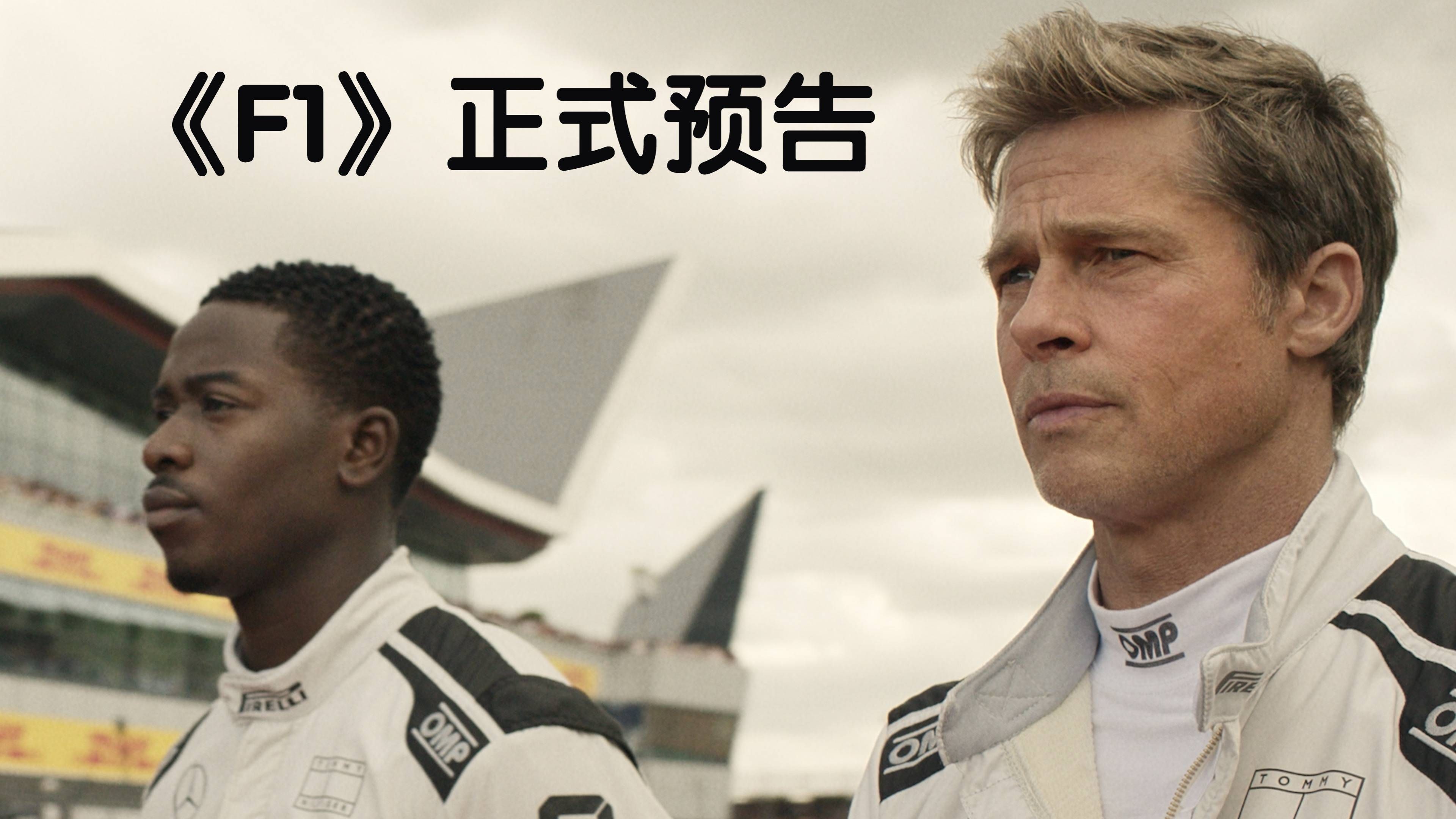 《F1：狂飙飞车》口碑炸裂！苹果影业的“烧钱”豪赌结局如何？