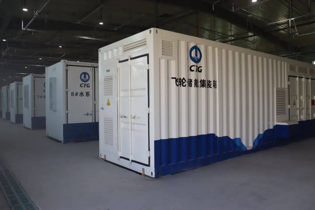 华阳股份：飞轮储能主要应用场景有飞轮储能调频电站、新能源混合储能调频系统、飞轮储能轨道再生能量回收系统和电动汽车飞轮储能式大功率充电装置等