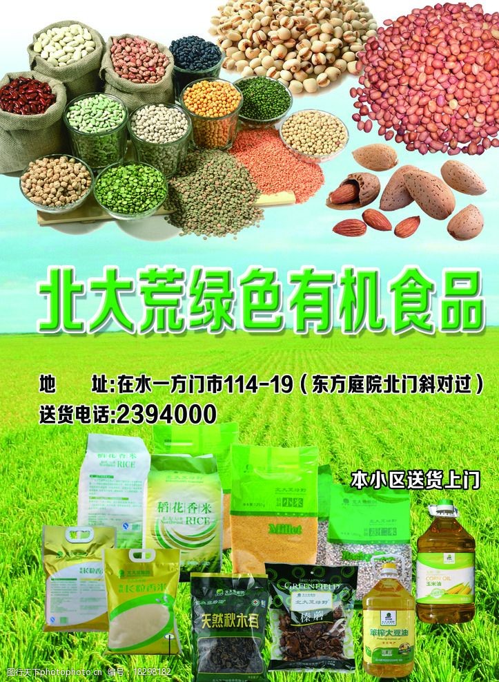 2025年中国绿色食品行业趋势重点：绿色、健康、可持续_保险有温度,人保财险政银保 