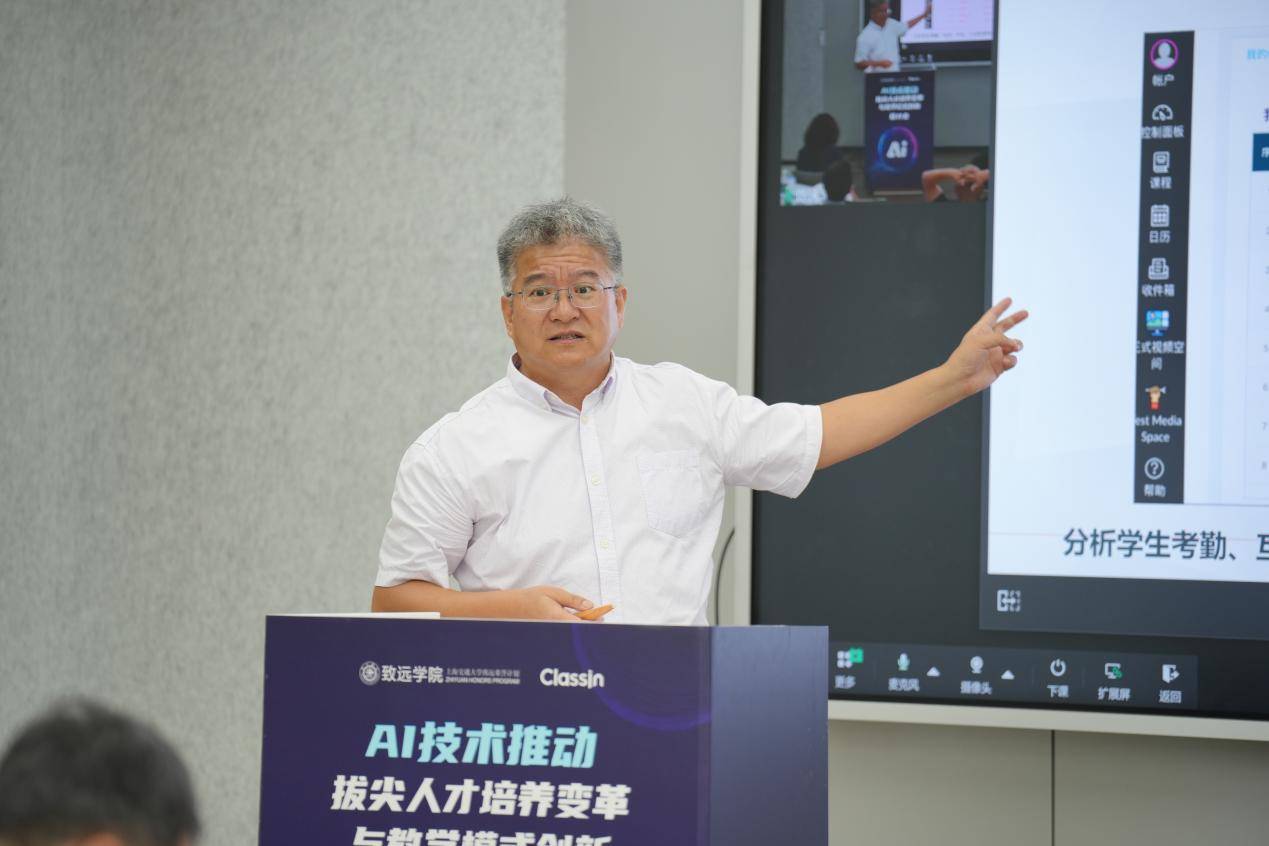 聚焦AI时代的教育变革 上海交大联合阿里公益完成第16期乡村教师培训