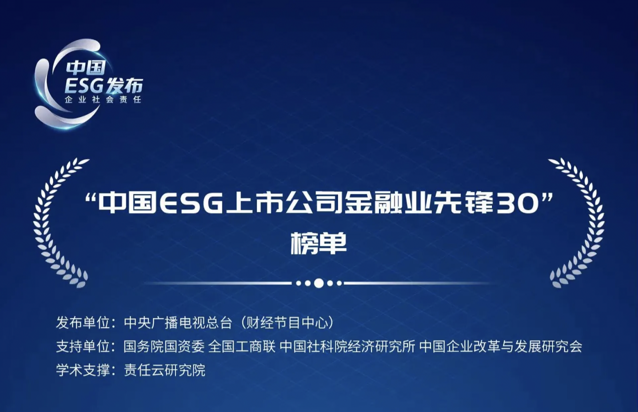 【ESG动态】创新奇智（02121.HK）获华证指数ESG最新评级BBB，行业排名第4