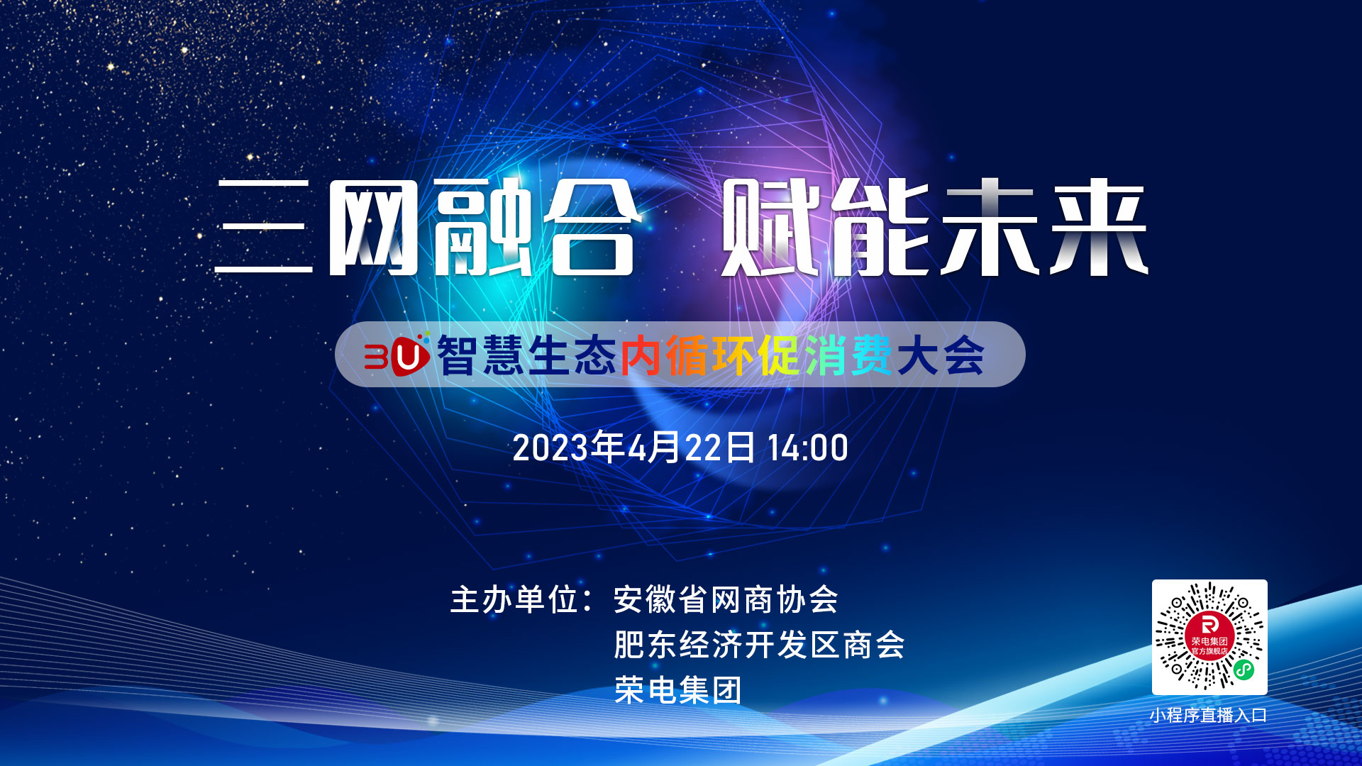 智启津门·数聚上合丨数字创意链接未来