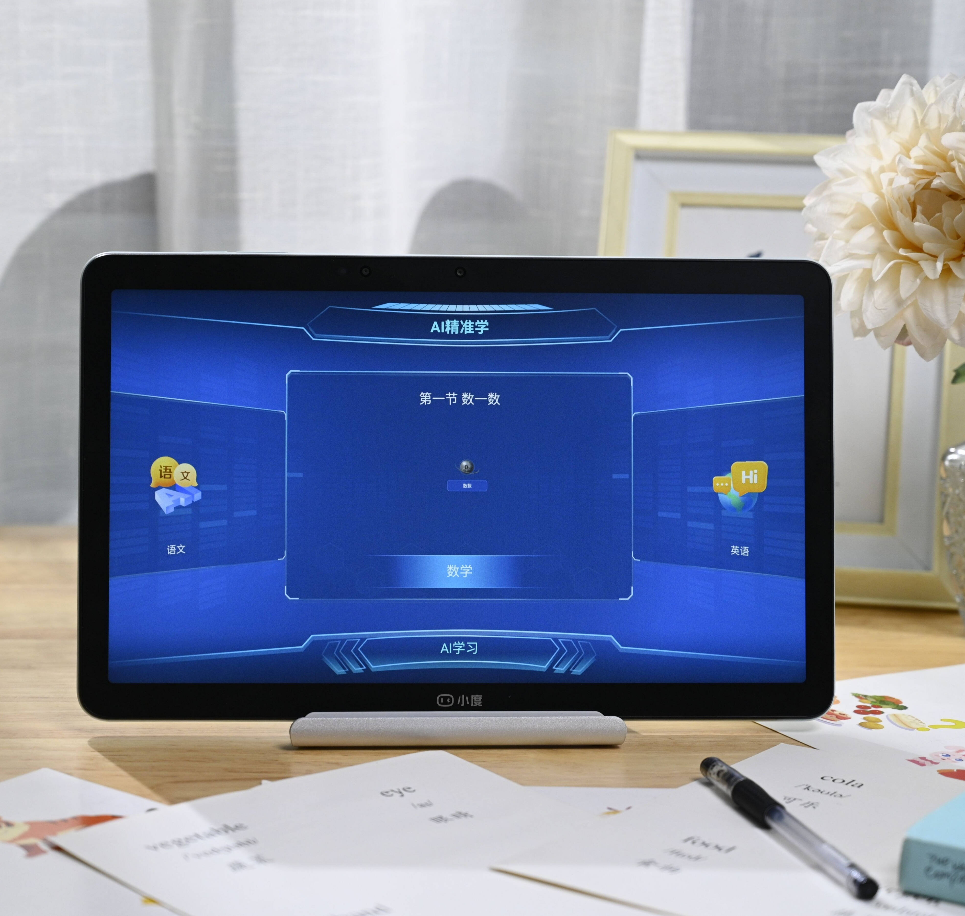 AI化身“助手”，人类学习能力会变弱吗？