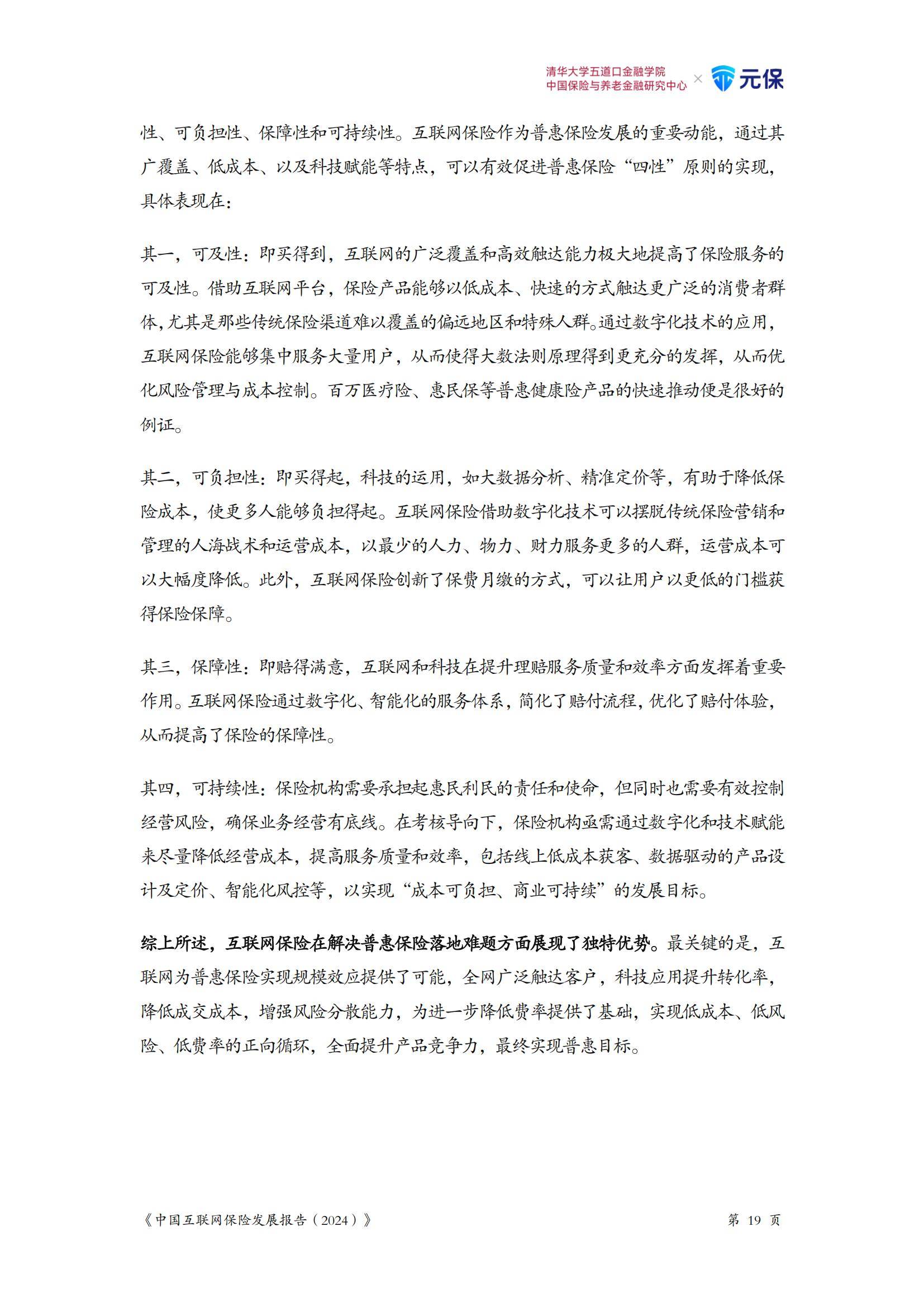 人保车险,人保有温度_中国短视频行业市场现状调查及市场规模、未来趋势分析2025