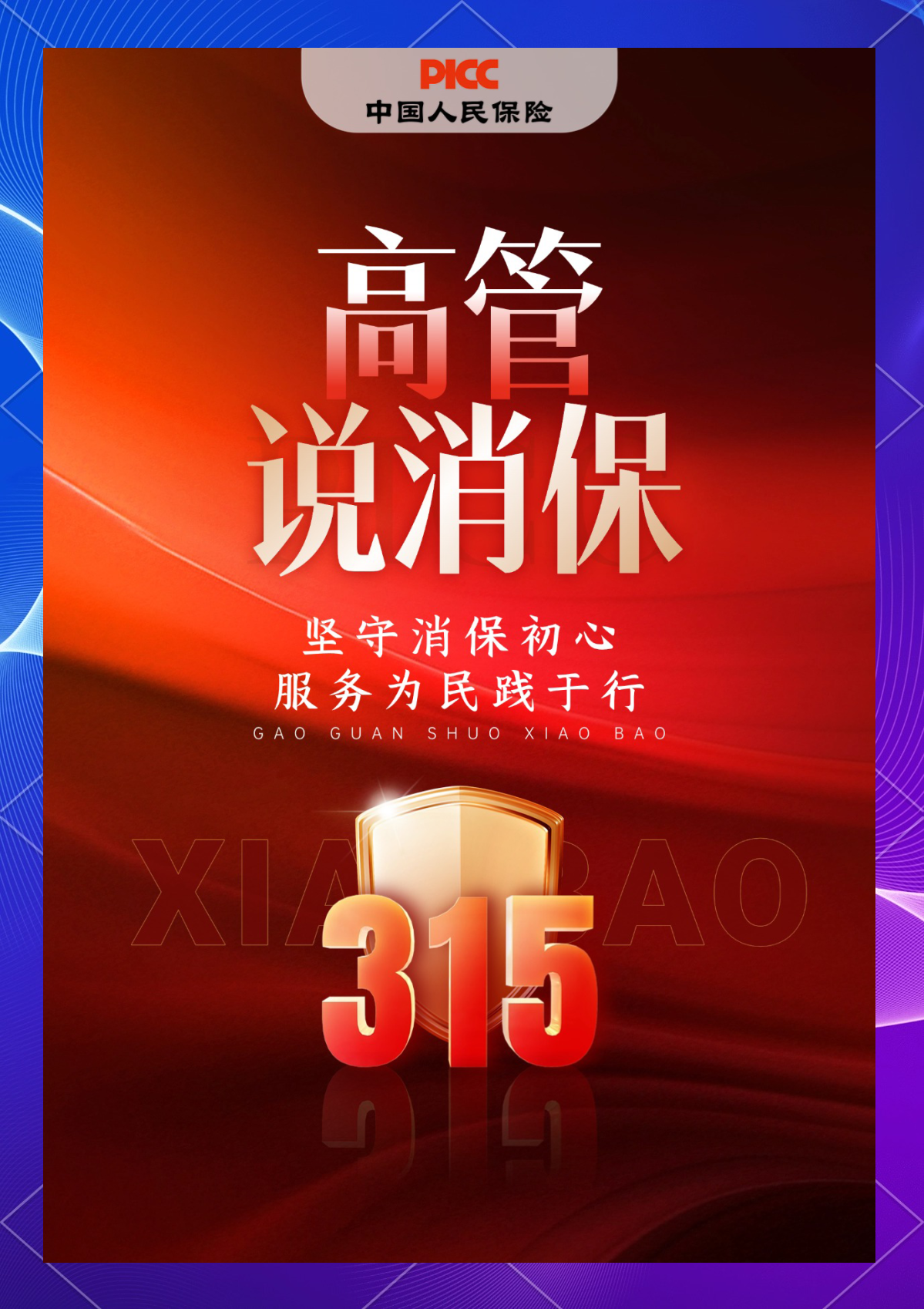 2025中国软化剂行业：行业内企业数量众多，竞争激烈_人保财险 ,人保护你周全