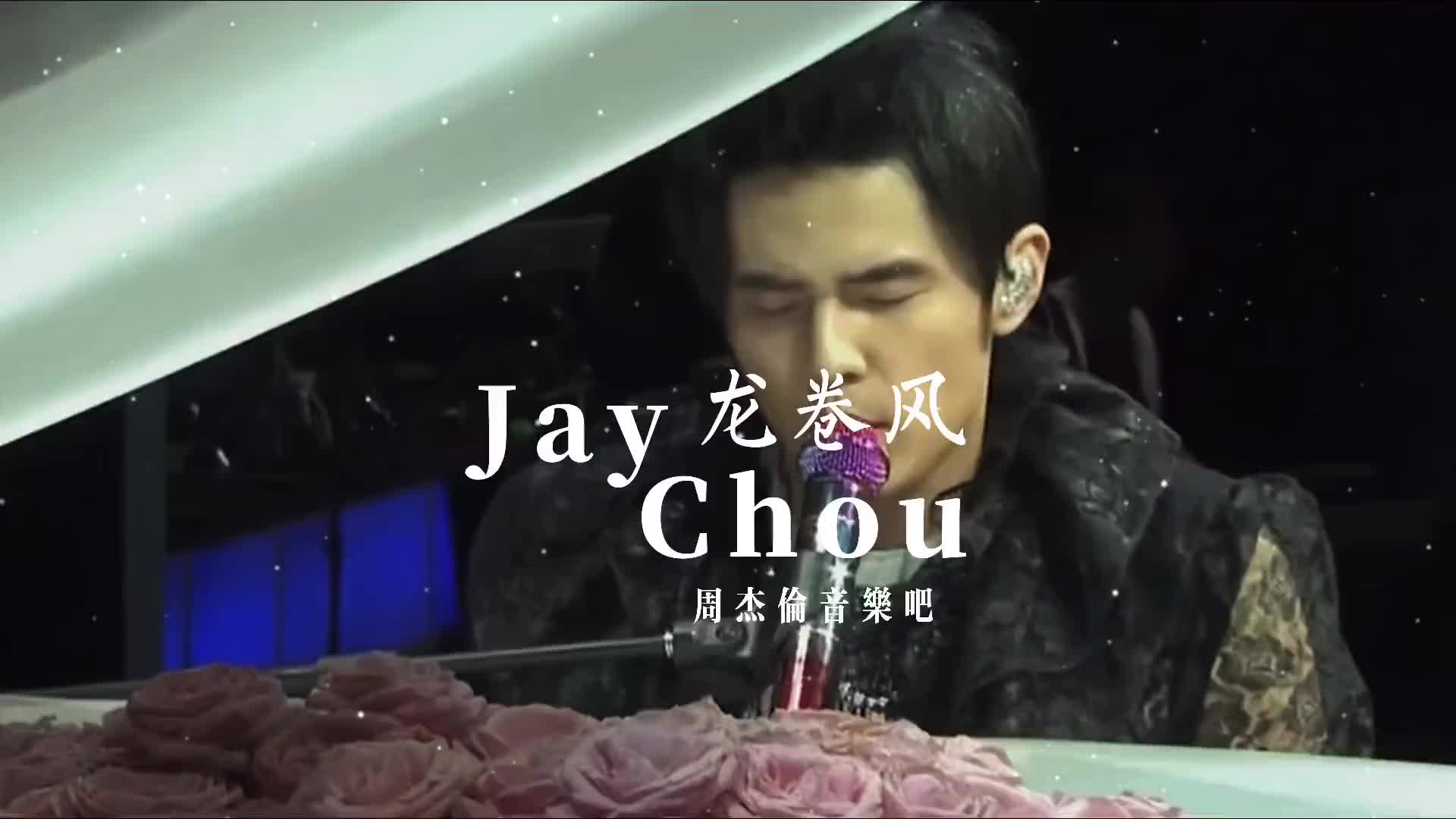 周杰伦首条抖音更新，概念股暴涨