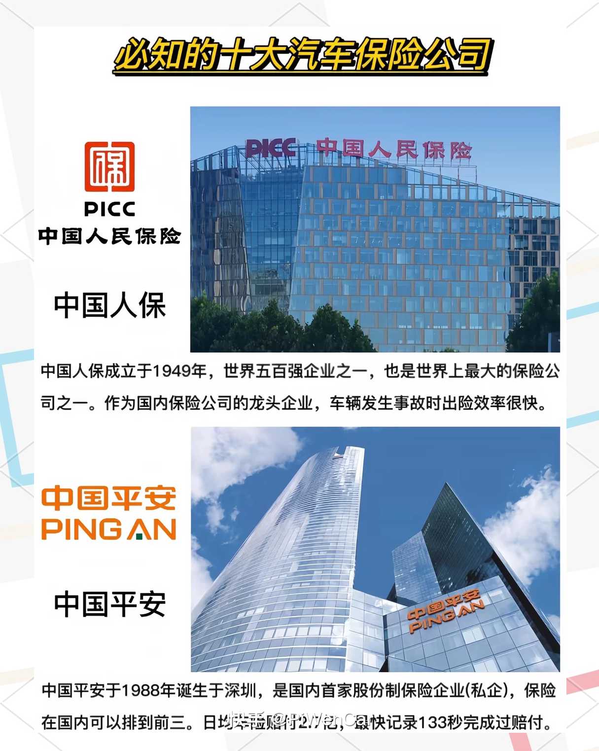 2025中国机械装备行业调研及发展现状、市场规模分析_人保车险,人保服务