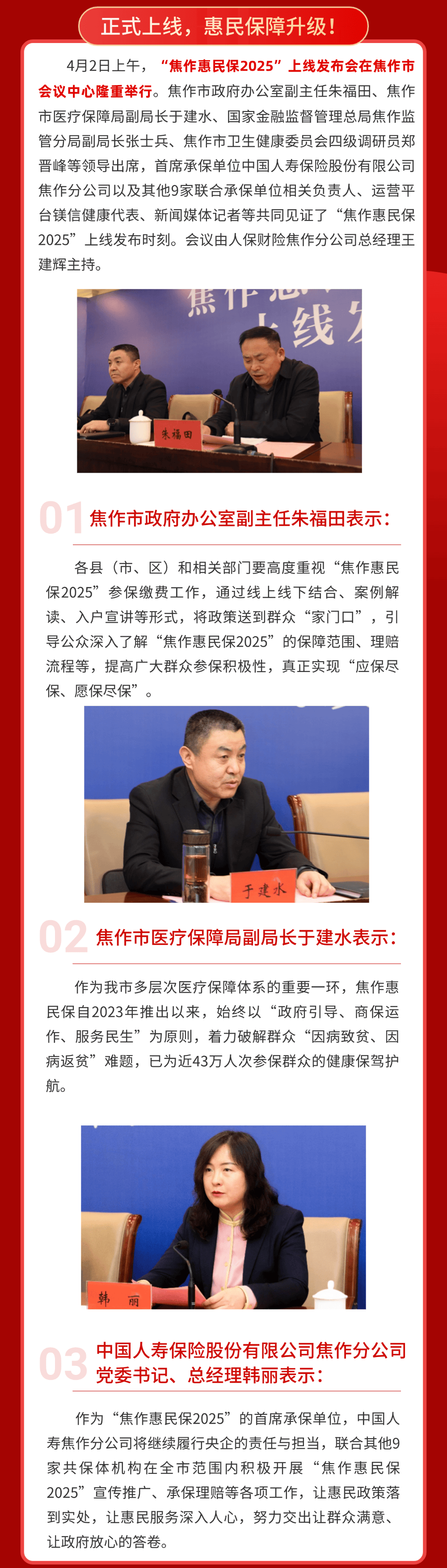 人保服务 ,人保伴您前行_2025年中国智慧矿山行业：数字化、自动化、绿色化趋势加速