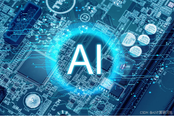 AI的“第二幕”：英伟达4万亿美元市值背后，AI如何从“云端”到日常