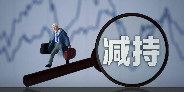 【下周解禁】限售股解禁规模处于年内低位水平 两家公司股东计划减持