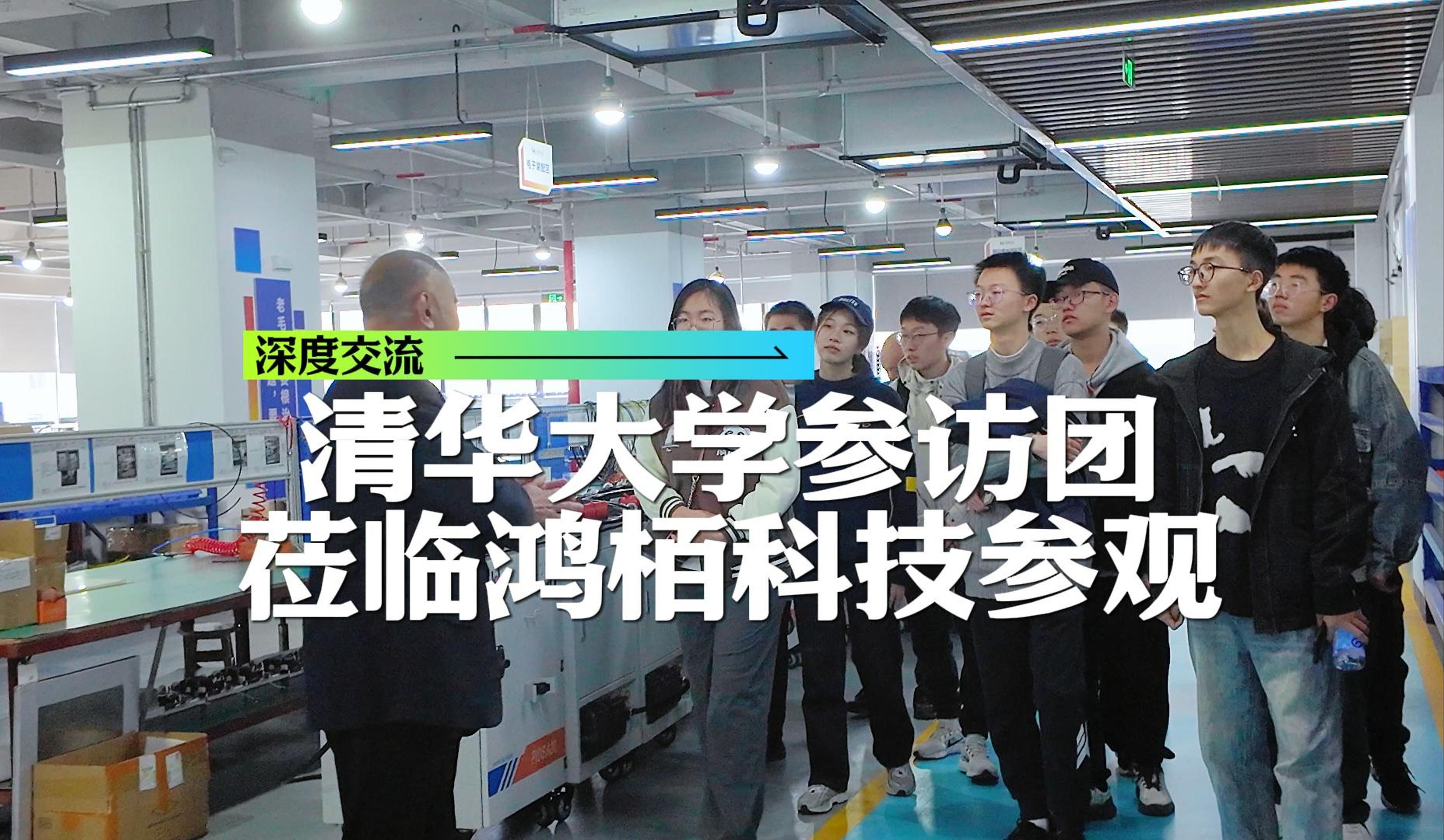 亿航智能与清华大学共建低空航空技术联合研究院