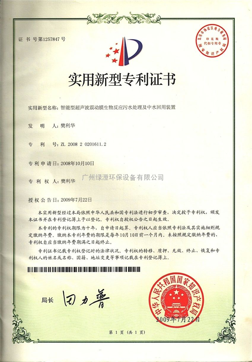 长江电力获得实用新型专利授权：“GCB动触头模块翻身工装”