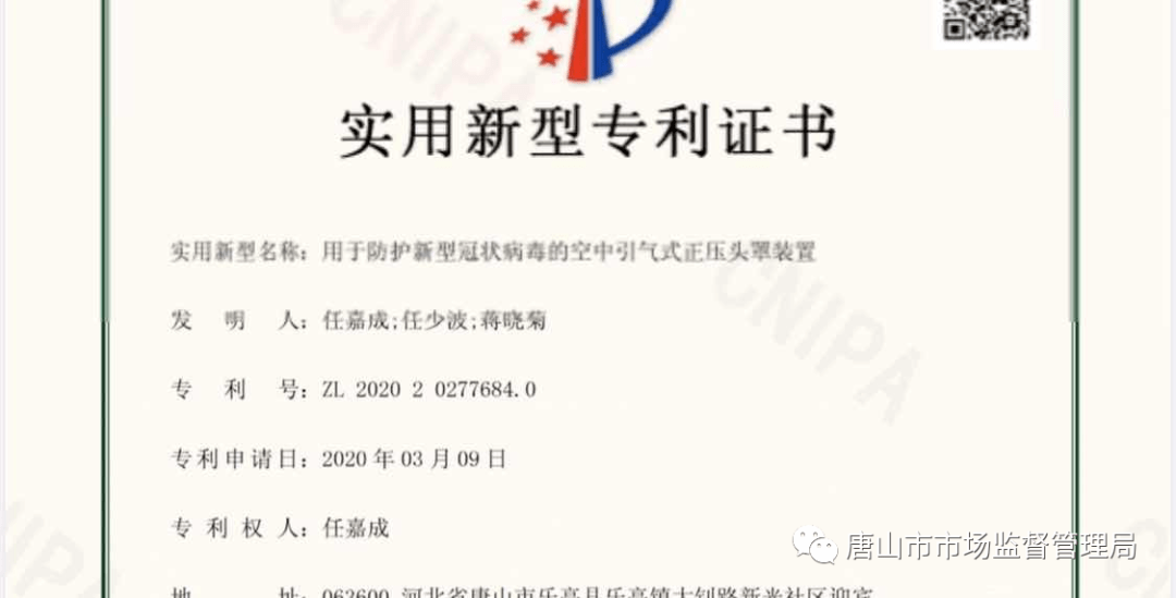 长江电力获得实用新型专利授权：“GCB动触头模块翻身工装”